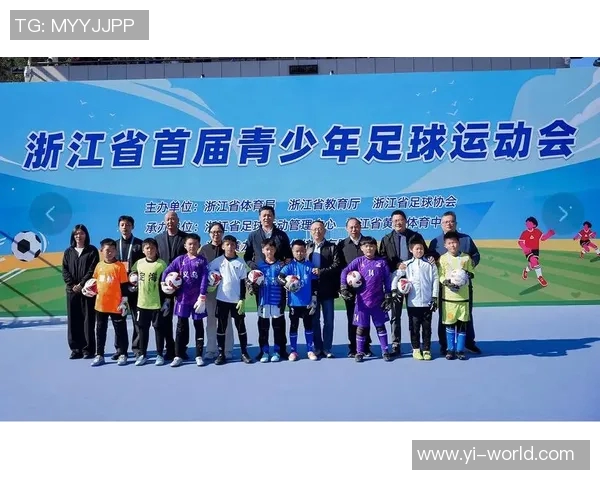 浙江足球协会推动地方足球发展助力青少年成长与职业联赛提升 浙江足球协会推动地方足球发展助力青少年成长与职业联赛提升