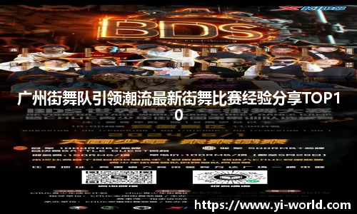必一运动
