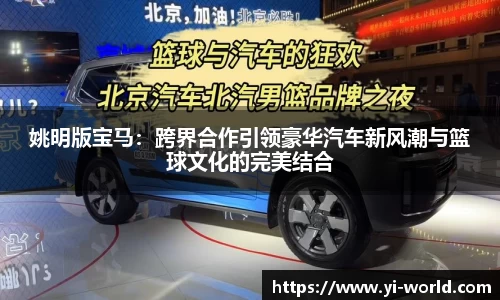 必一运动