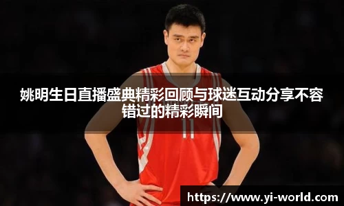 必一运动