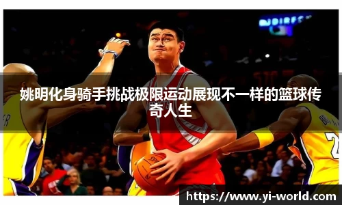 必一运动