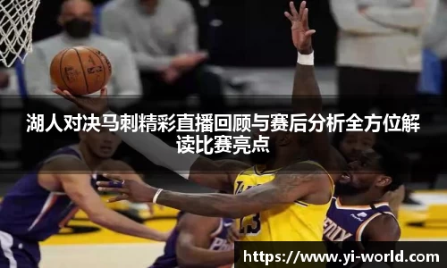 必一运动
