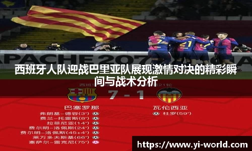 必一运动