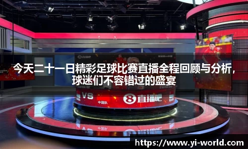 必一运动