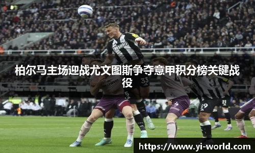 必一运动